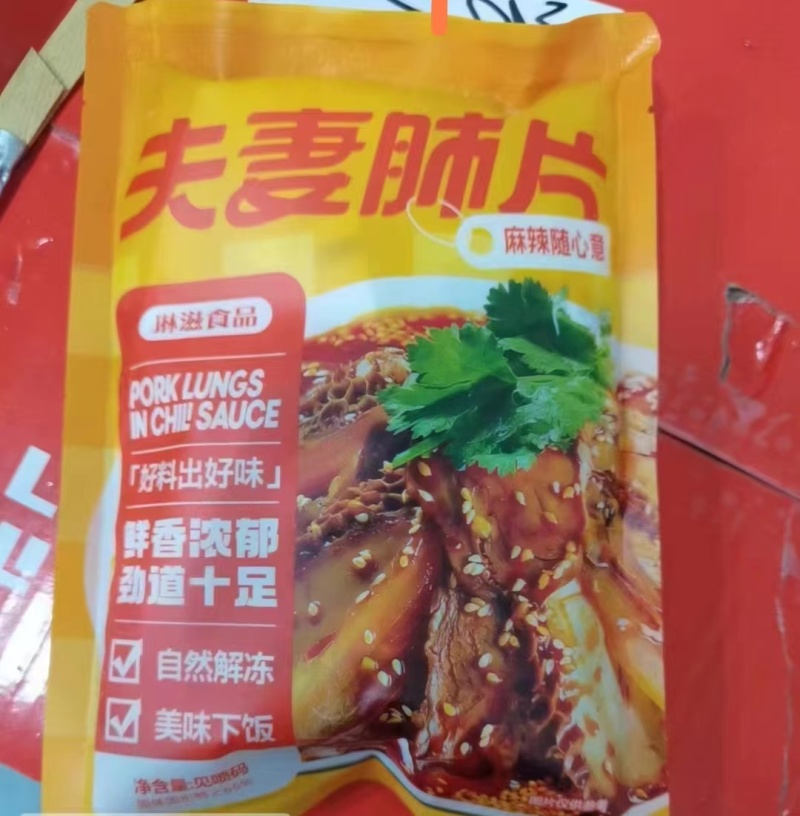 夫妻肺片口感好分量足解冻即食省时省力方便快捷