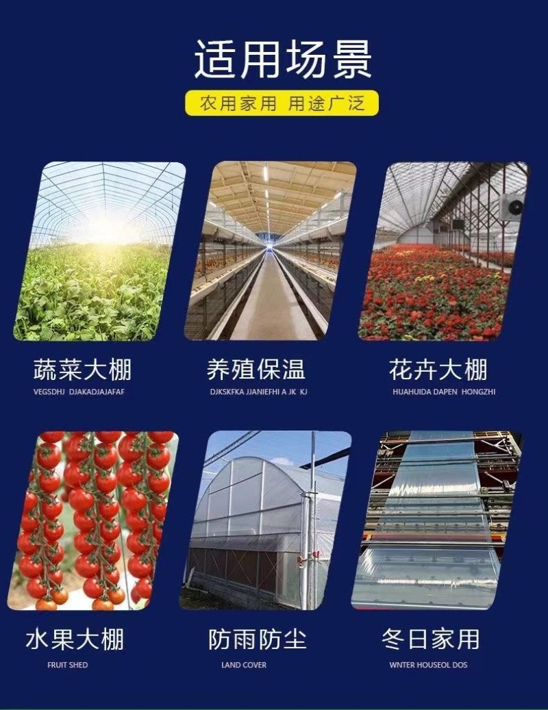 高端农膜东大牌5层纳米po标准8丝1.1规格齐全！