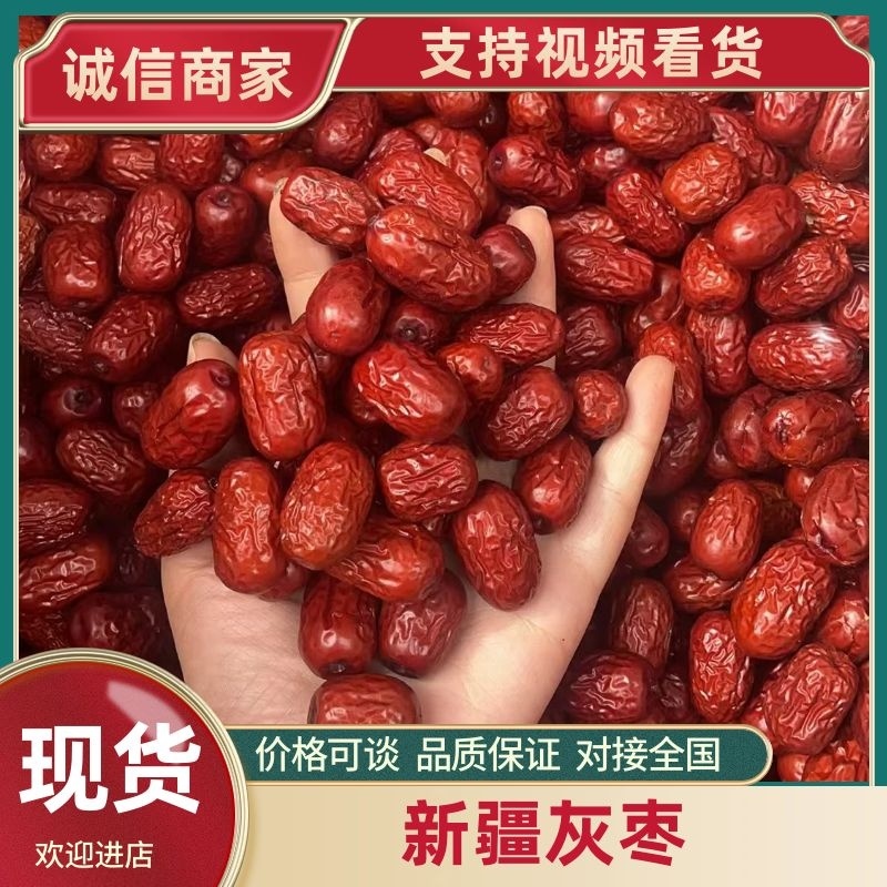新疆灰枣，精品灰枣，产品保质保量欢迎前来选购