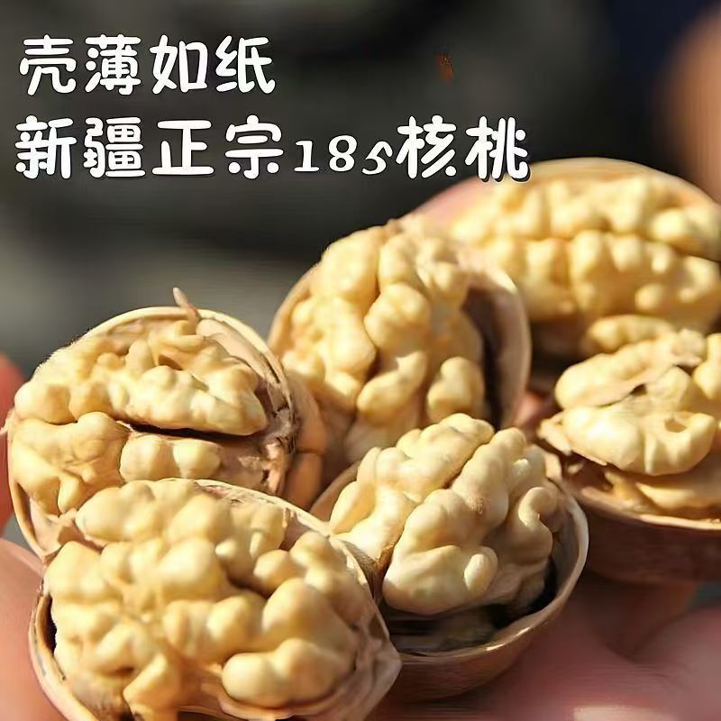 【精品】新疆核桃精品185纸皮核桃今年新品手捏即开