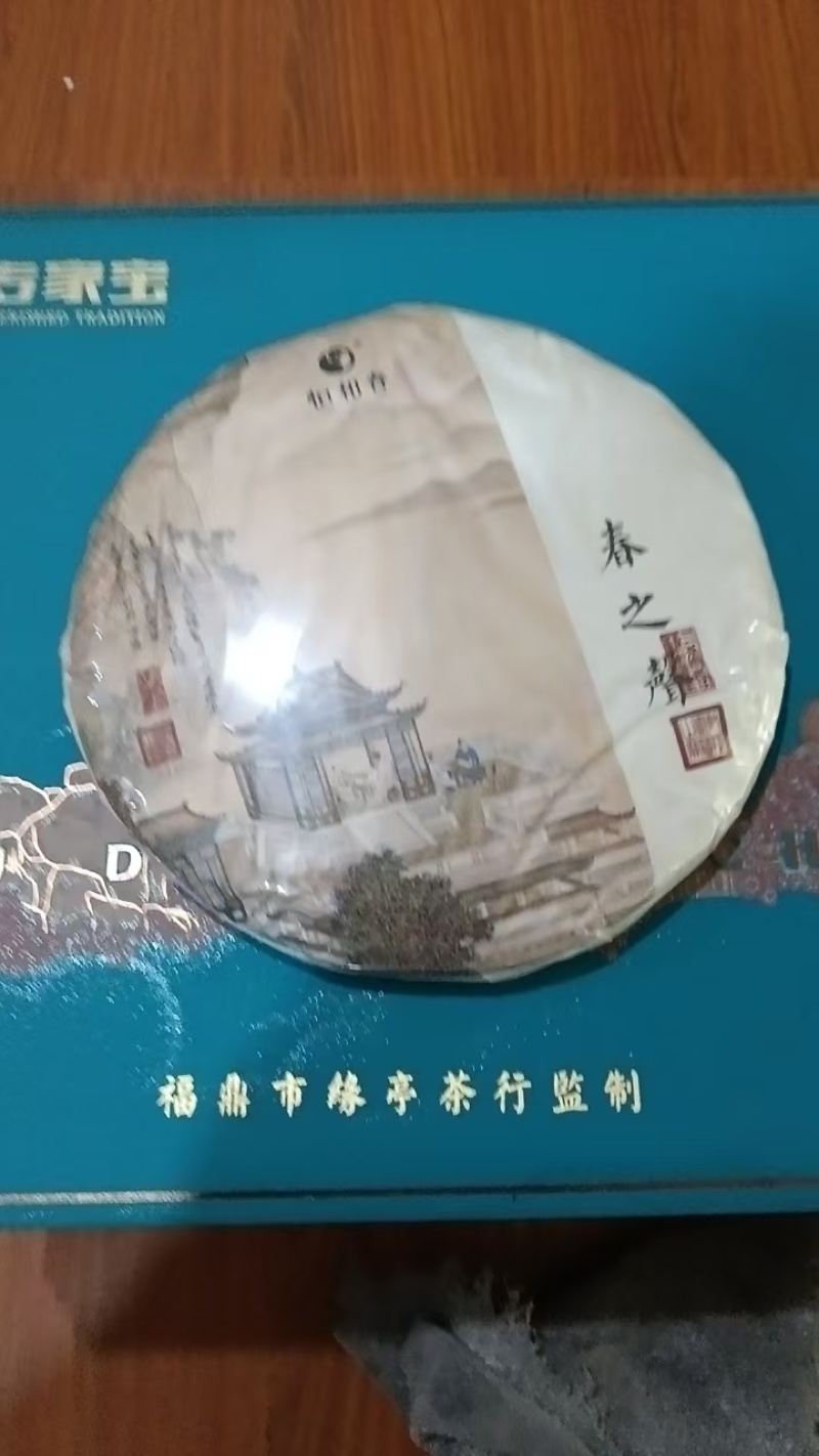 福鼎白牡丹茶一件包邮可批发可零售欢迎实地考察视频看货