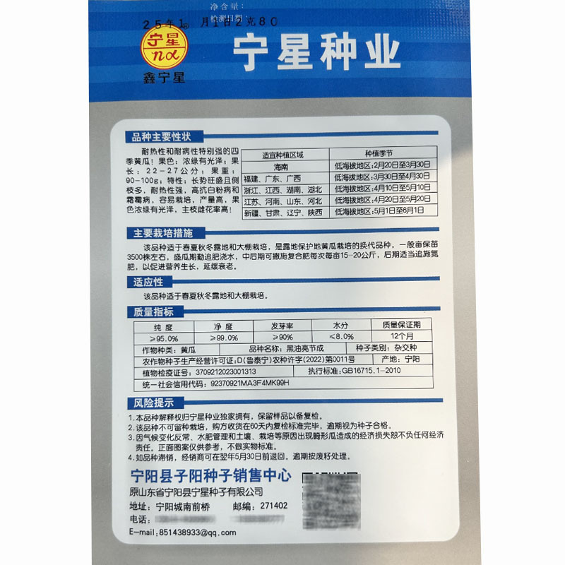 黑油亮节成一节一瓜四季黄瓜耐热产量高大田基地种