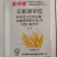 山东奥坤麦师傅50克/升双氟磺草胺