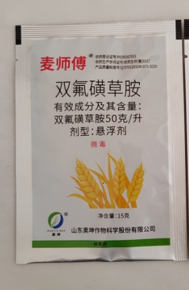 山东奥坤麦师傅50克/升双氟磺草胺