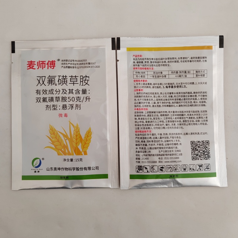 山东奥坤麦师傅50克/升双氟磺草胺