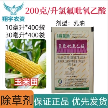 山东奥坤蔴菓劲200克/升氯氟吡氧乙酸