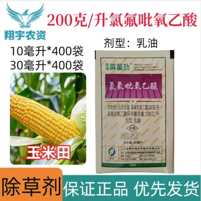 山东奥坤蔴菓劲200克/升氯氟吡氧乙酸