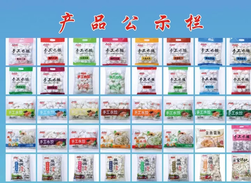 ☆速冻水饺品类齐全一件也是批发价口感好质量优欢迎选购
