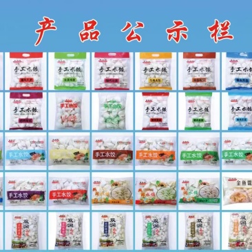 速冻水饺鲜水饺厂家直销量大价优欢迎选购保质保量