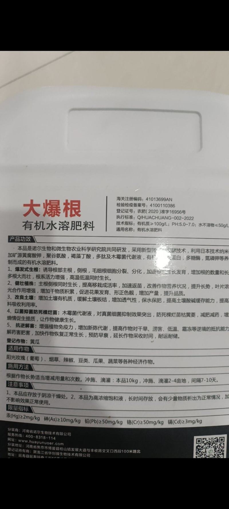 嗨根生根高纯度爆根原液快速强力壮苗发新根生根剂