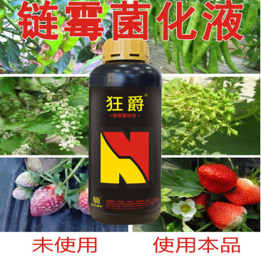 狂爵小叶黄叶药害抗逆增产卷叶落叶落果枯萎小苗弱苗烂根