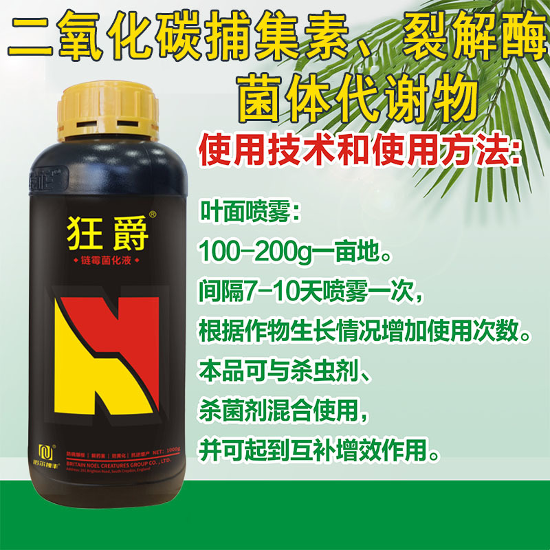 狂爵小叶黄叶药害抗逆增产卷叶落叶落果枯萎小苗弱苗烂根