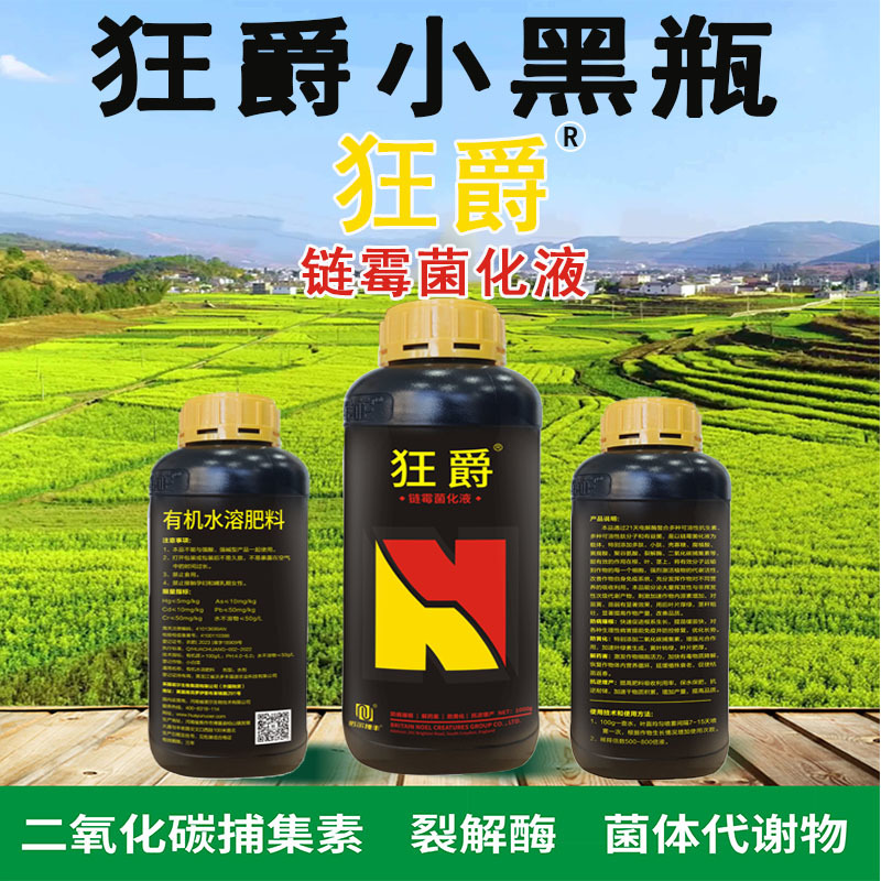 狂爵小叶黄叶药害抗逆增产卷叶落叶落果枯萎小苗弱苗烂根