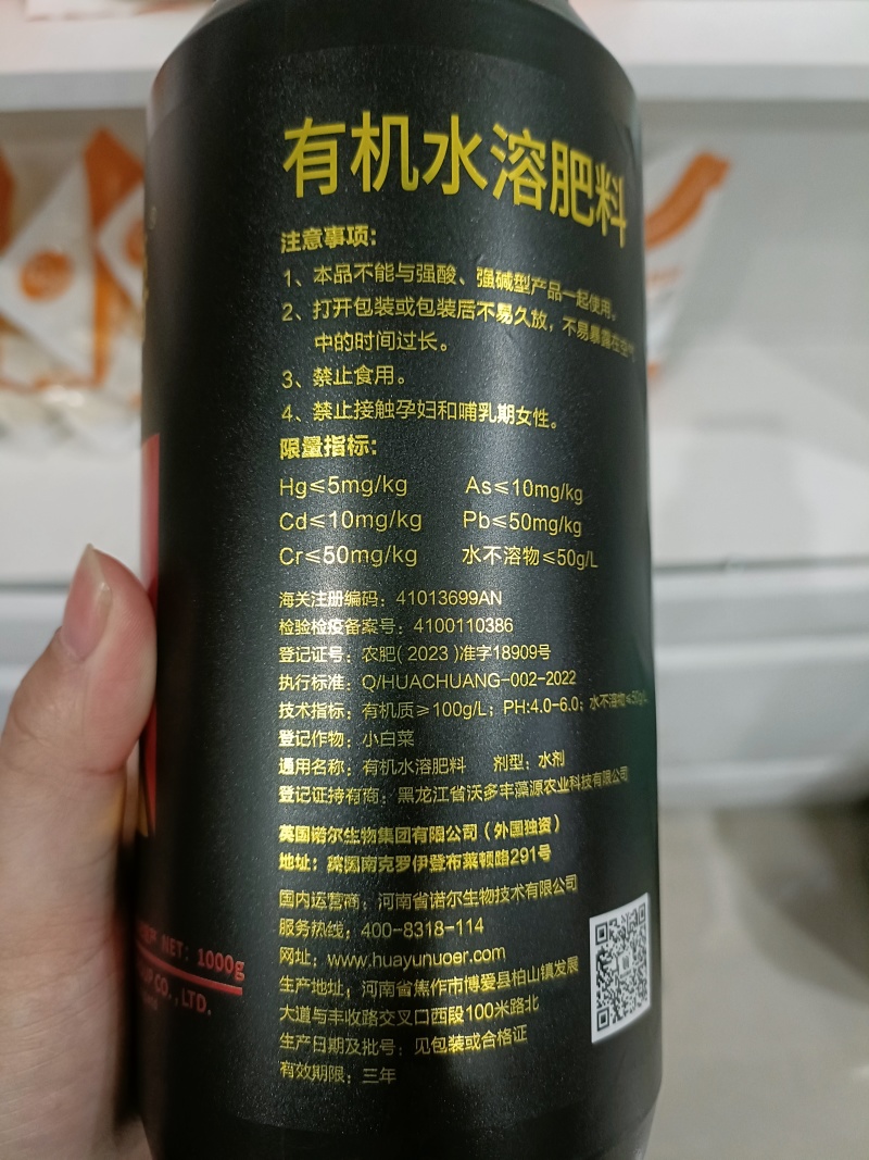 狂爵小叶黄叶药害抗逆增产卷叶落叶落果枯萎小苗弱苗烂根