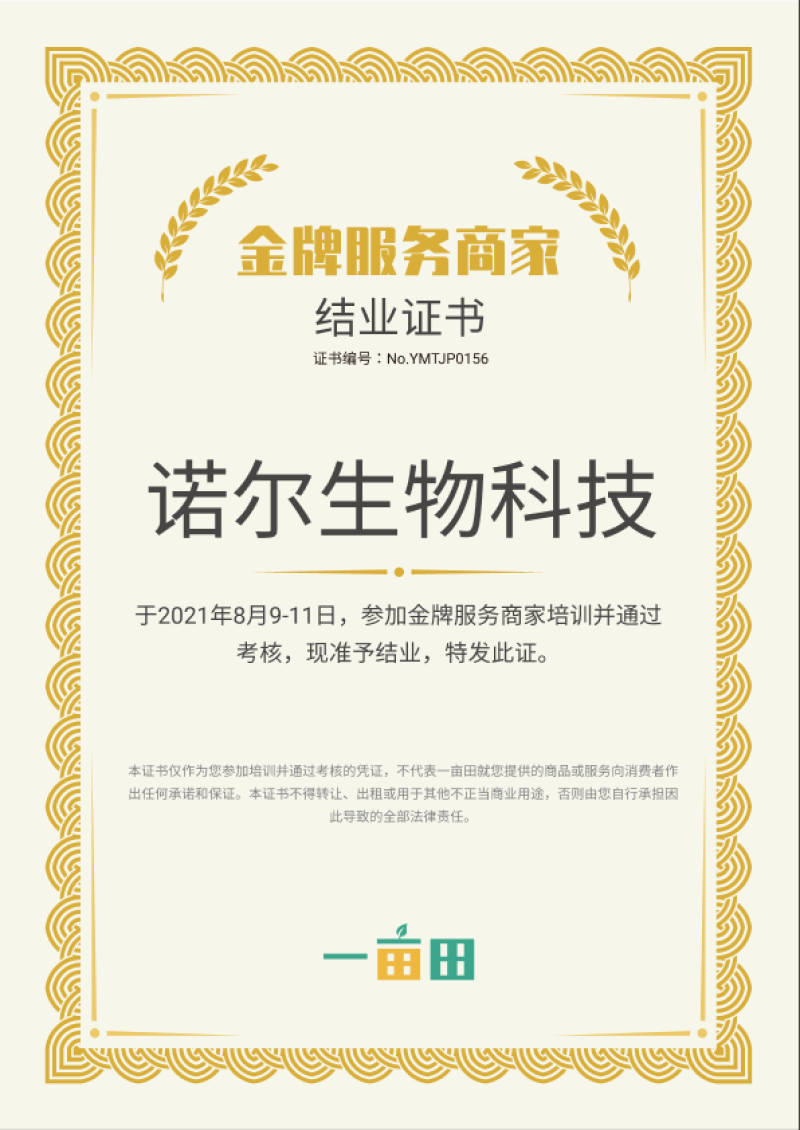 芸地乐桶肥鱼蛋白冲施肥海藻酶解鱼蛋白生根壮苗改良土壤