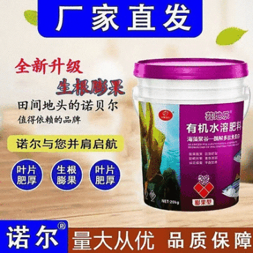 芸地乐有机水溶肥桶肥酶解浓缩鱼蛋白生根膨果壮苗