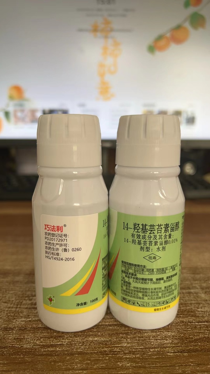 芸苔素14-羟基芸苔素甾醇保花保果植物生长调节剂保花保果