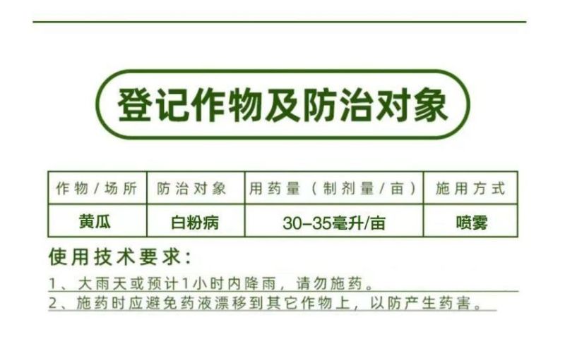 麒丁32%苯甲吡唑酯苯醚甲环唑白粉病炭疽病叶斑农用杀菌剂