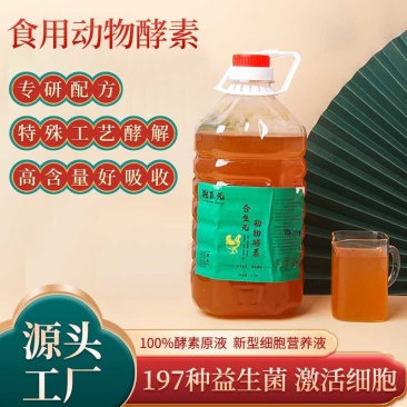 新型细胞营养液实惠桶装2500毫升资质齐全放心购买