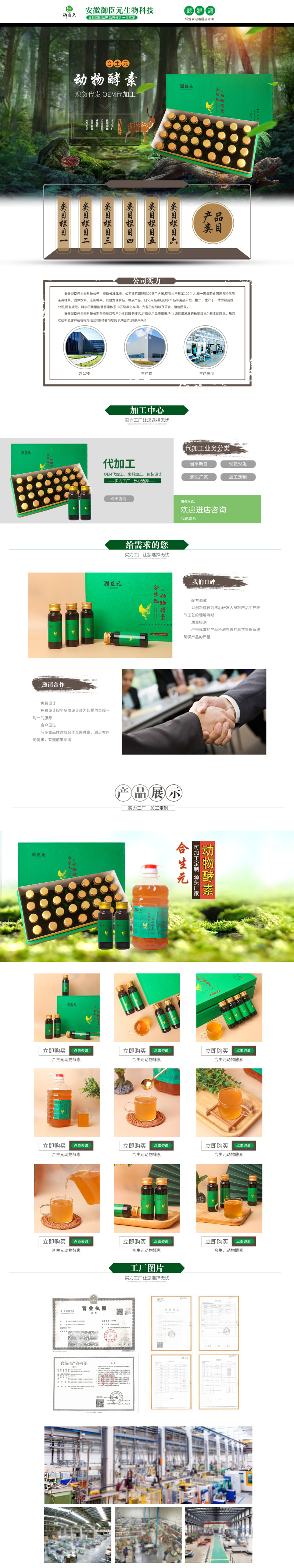 新型细胞营养液实惠桶装2500毫升资质齐全放心购买