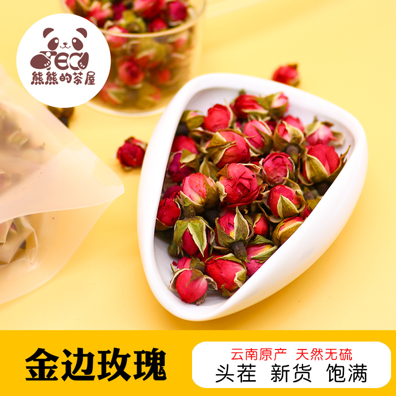 熊熊的茶屋云南金边玫瑰花茶正品旗舰店无硫袋装花蕾干花