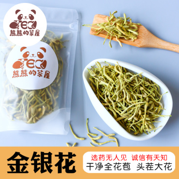 熊熊的茶屋金银花干花中药材特正品旗舰店散装枸杞茶非野
