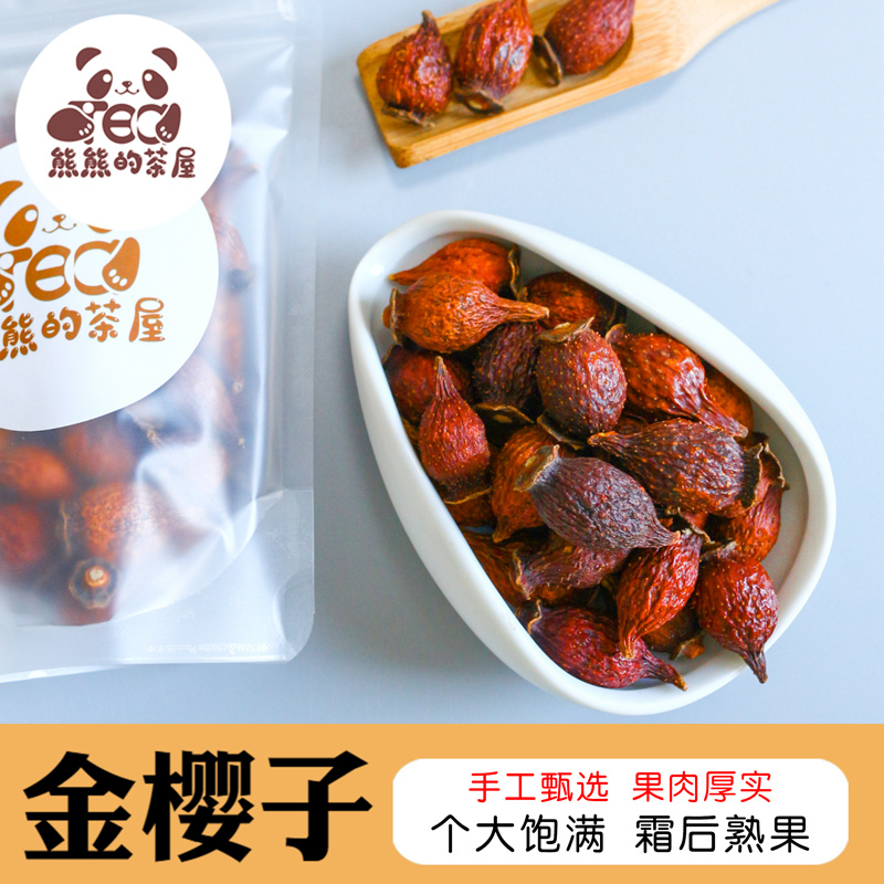熊熊的茶屋金樱子中药材500g泡酒喝新鲜金婴子干货金英子