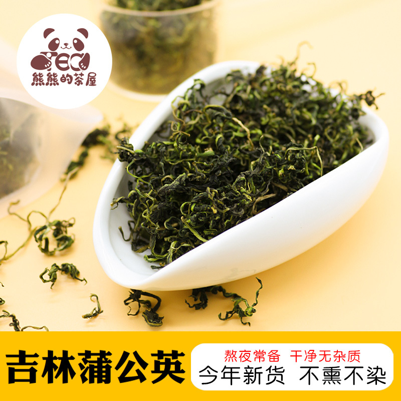 熊熊的茶屋吉林干蒲公英根正品特级野生新鲜中药材菊花决明