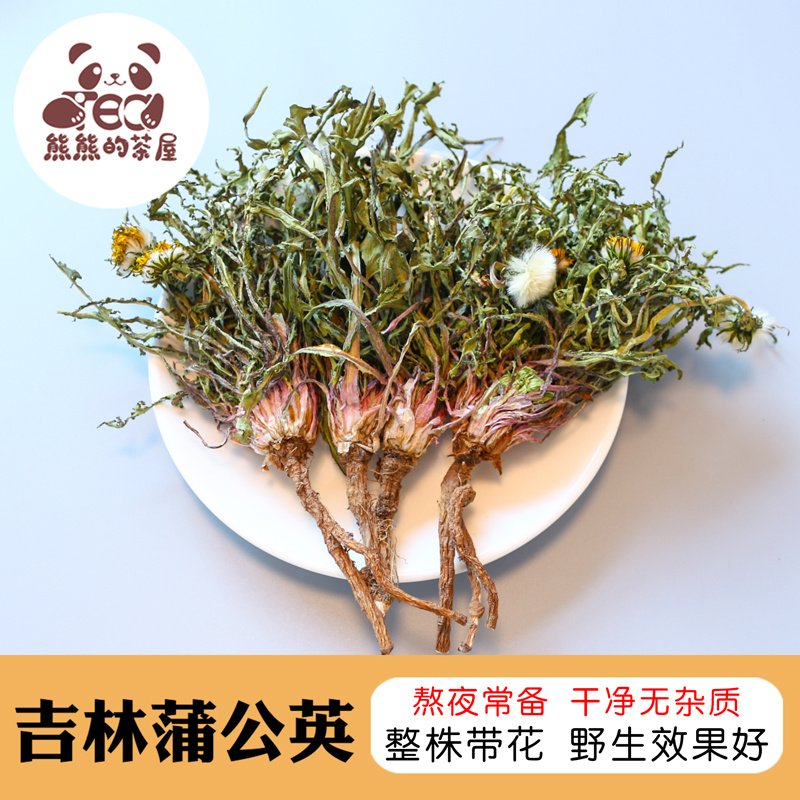 熊熊的茶屋吉林干蒲公英根正品特级野生新鲜中药材菊花决明