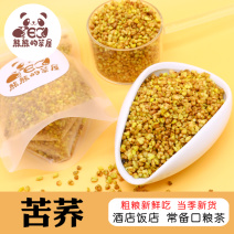 熊熊的茶屋酒店饭店专用熟苦荞茶正品旗舰店苦荞麦米大