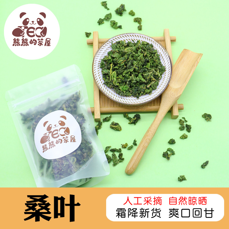 熊熊的茶屋霜降秋后桑叶茶正品旗舰店新鲜玉米须泡水喝中