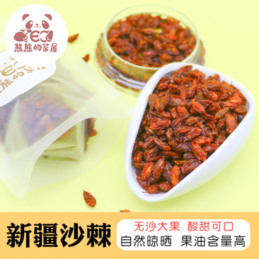 熊熊的茶屋新疆特产沙棘果干儿中药材500g官方旗舰