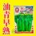 广东甜菜心特甜脆菜苔芯种子绿菜苔耐热寒蔬菜籽菜苔种子