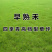 早熟禾草籽草坪草种矮生耐践踏耐寒四季常青种子庭院别墅绿化