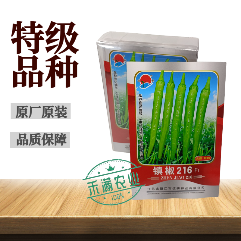 基地优品杭椒种子籽早熟微辣四季辣椒蔬菜种孑杭椒216