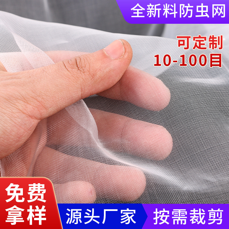 防虫网大棚专用养殖场防蚊网蛙厂聚乙烯纱网蔬菜果树脐橙围网
