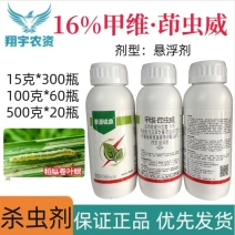 青岛好利特泰源锐鼎16%甲维·茚虫威