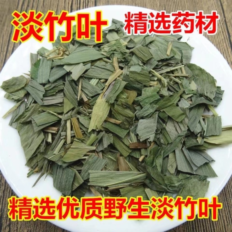 精品淡竹叶野生淡竹叶品质高量大从优货源充足