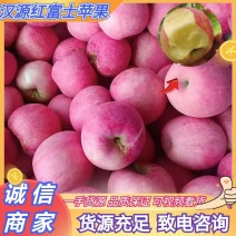 四川汉源县套袋红富士苹果，产地一手货源，需要的老板联系