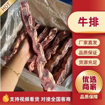 牛排（河北工厂）一手货源，大型超市，饭店**，价格合理