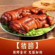 酱卤猪蹄，原料新鲜没有添加剂，开袋即食，欢迎选购