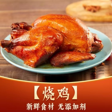 五香卤鸡，美味佳肴，卤菜店宴会一手货源，欢迎致电