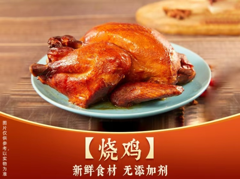 五香卤鸡，美味佳肴，卤菜店宴会一手货源，欢迎致电