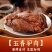 老汤驴肉，原料新鲜，没有任何添加剂，欢迎各位老板光临！