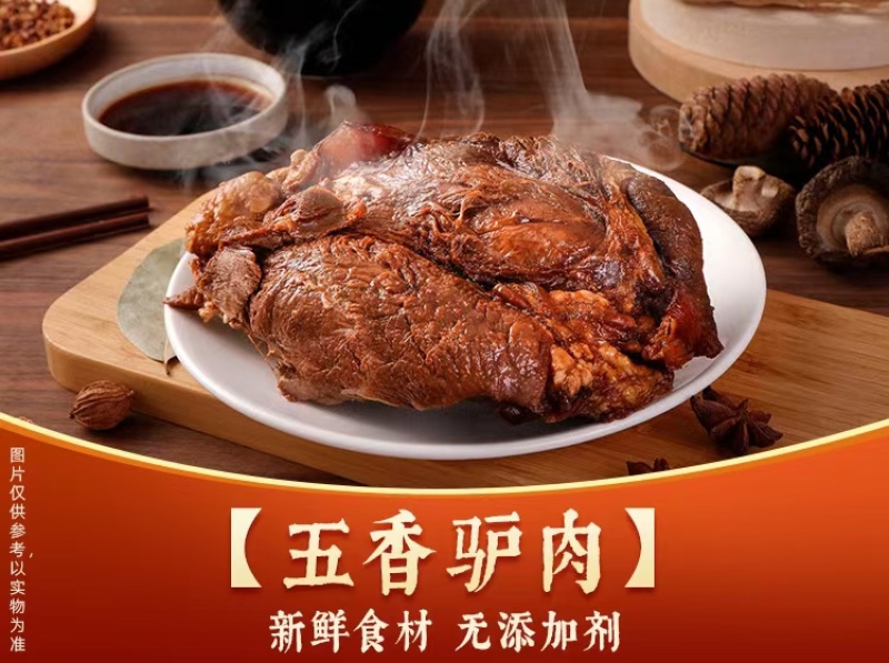老汤驴肉，原料新鲜，没有任何添加剂，欢迎各位老板光临！