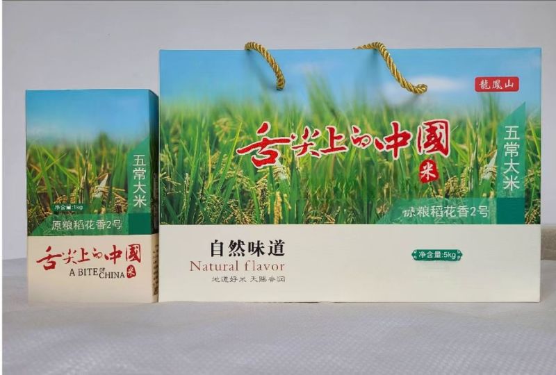 东北大米五常稻花香大米2025年新米口感好营养丰富欢迎联