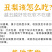 【一件代发】中华丑梨水果新鲜软糯香甜产地直供
