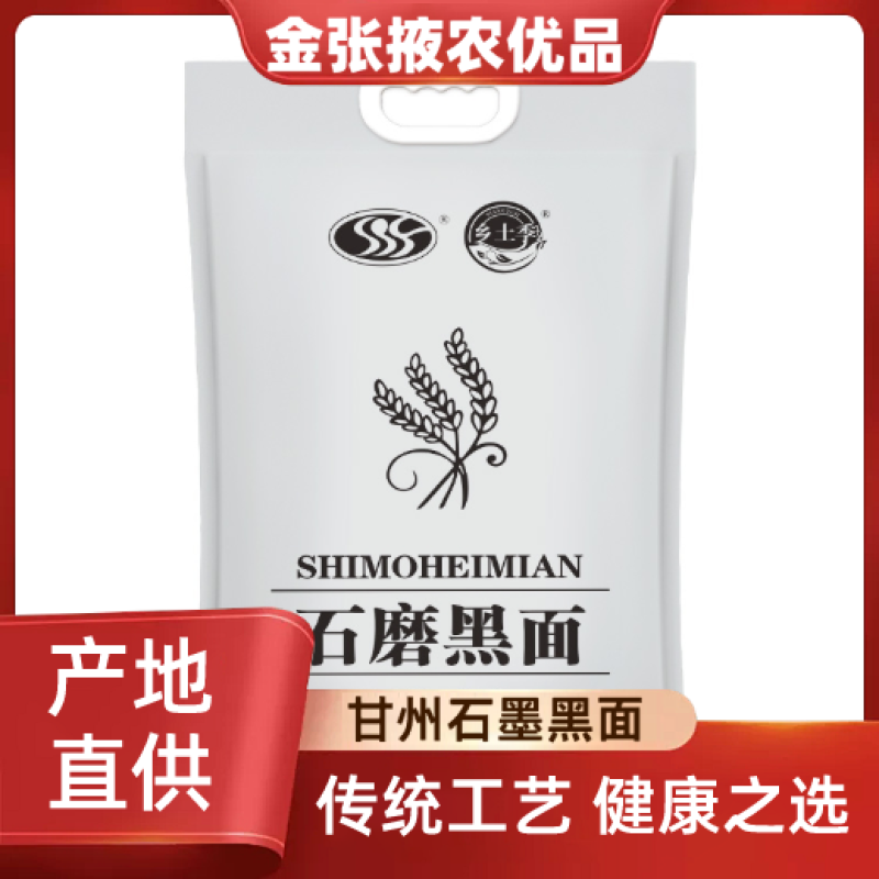 【金张掖农优品】张掖石磨黑面独特魅力营养满溢