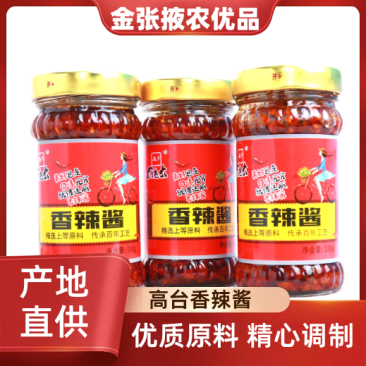 【金张掖农优品】张掖香辣酱热辣畅享美味无敌