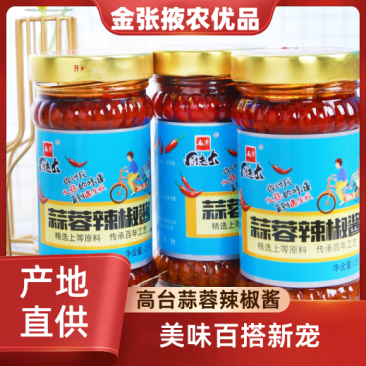 【金张掖农优品】张掖蒜蓉辣椒酱蒜香浓郁辣爽过瘾